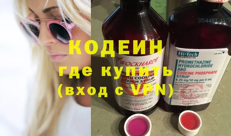 цена наркотик  гидра онион  Кодеиновый сироп Lean напиток Lean (лин)  Зверево 