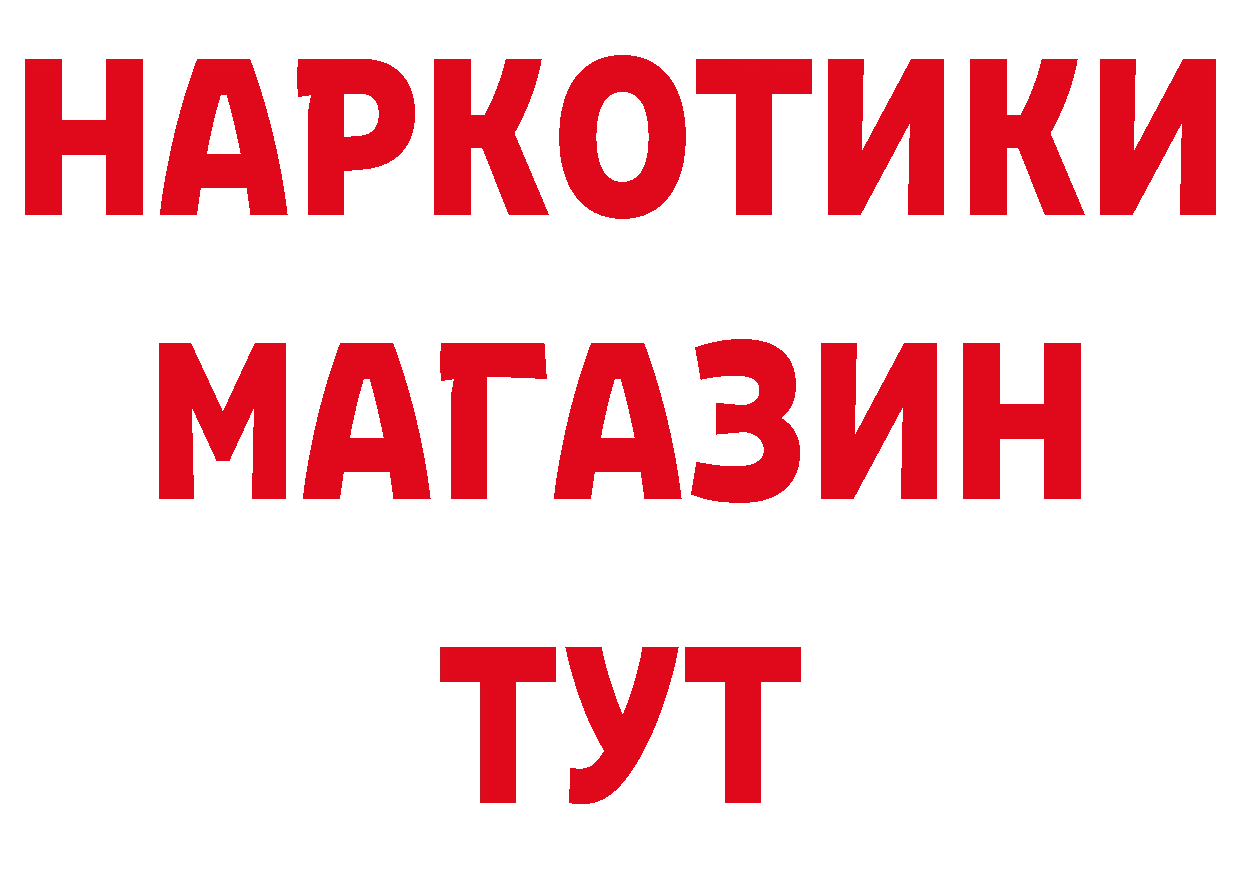 Как найти наркотики?  как зайти Зверево